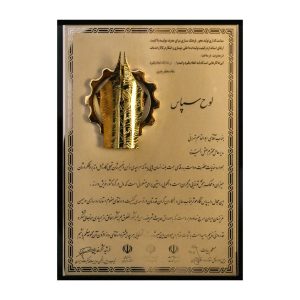 دستاوردها، افتخارات و جوایز هتل الیزه شیراز